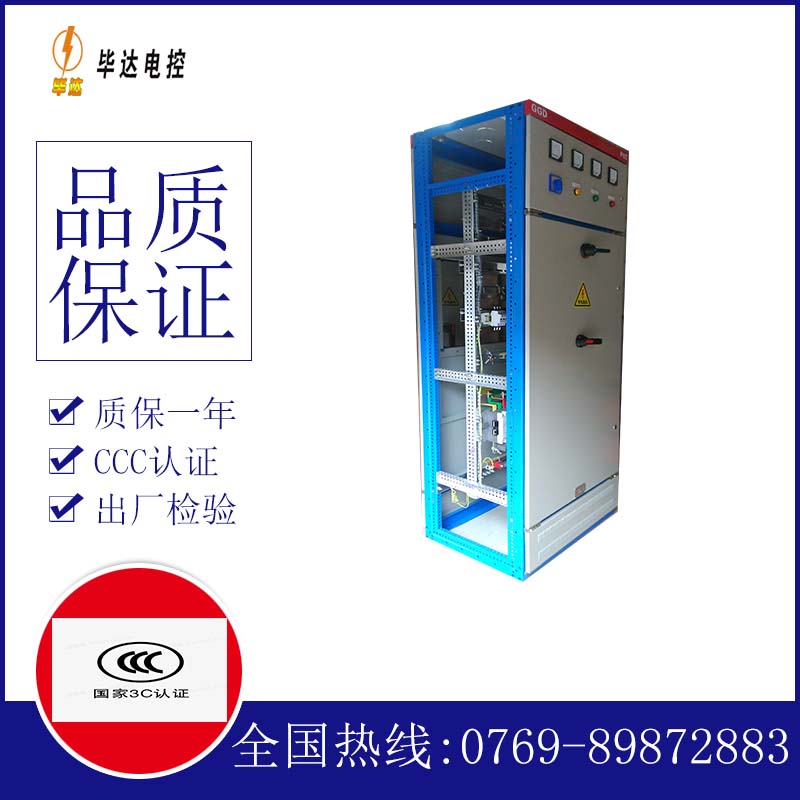当阳GGD固定式开关柜