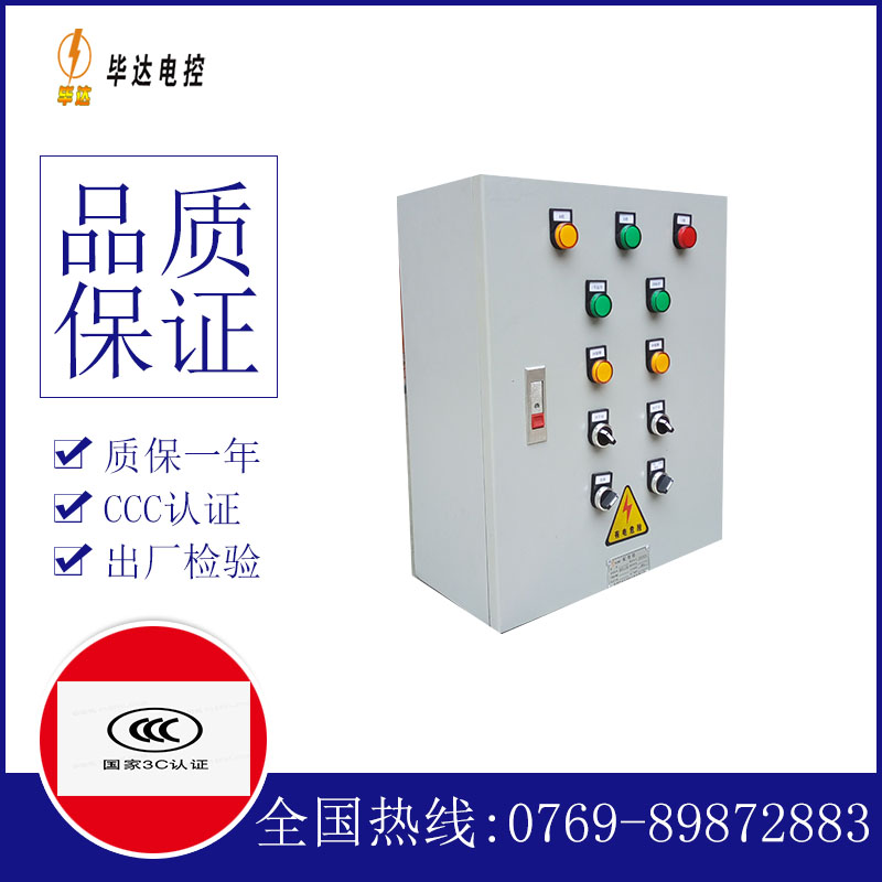当阳一用一备控制箱