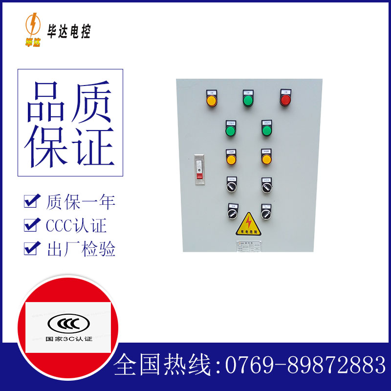 当阳水泵控制箱