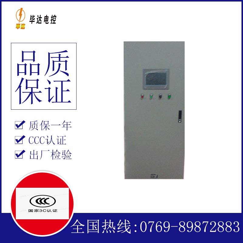 当阳plc控制柜